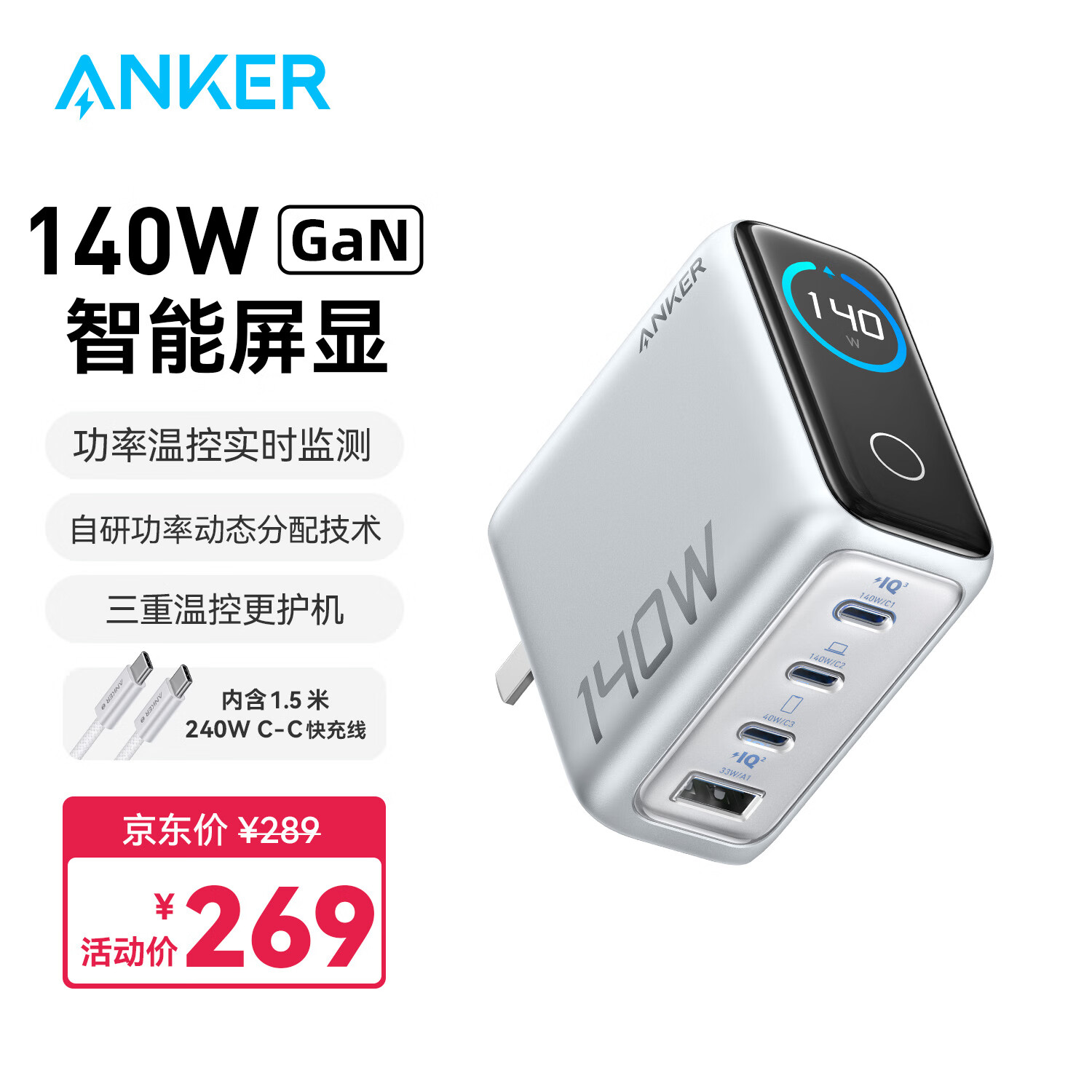 Anker 140WPD快充氮化镓充电器套装+CC线 190元 - 美泡泡
