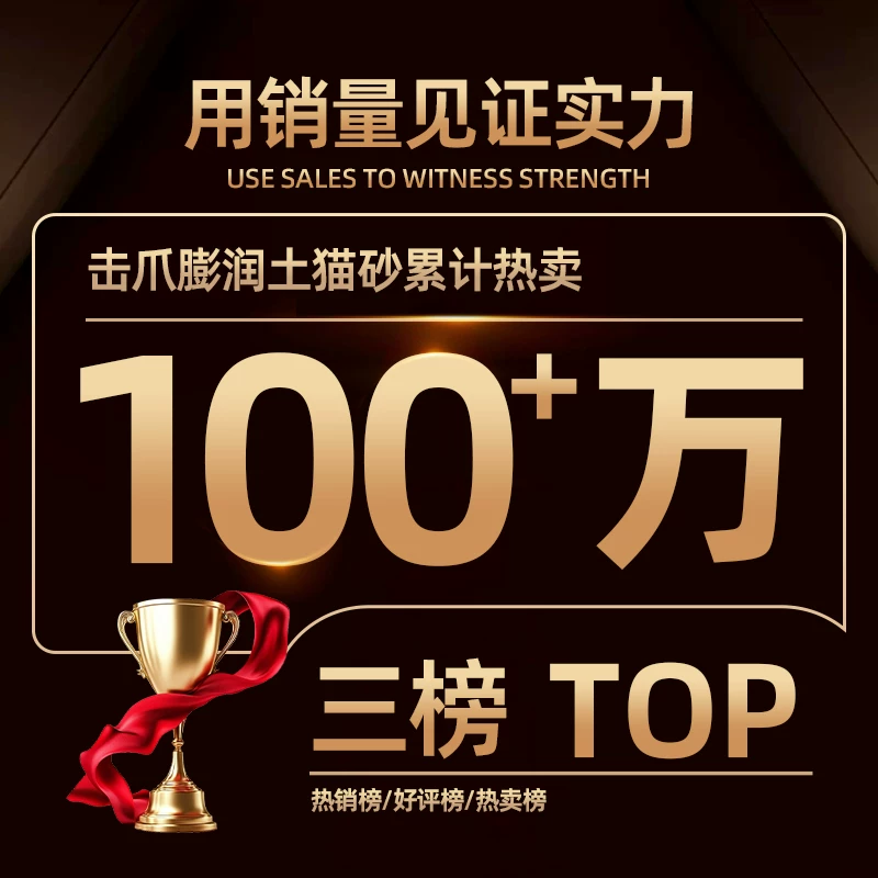 击爪膨润土猫砂10斤 6.5元 - 86线报
