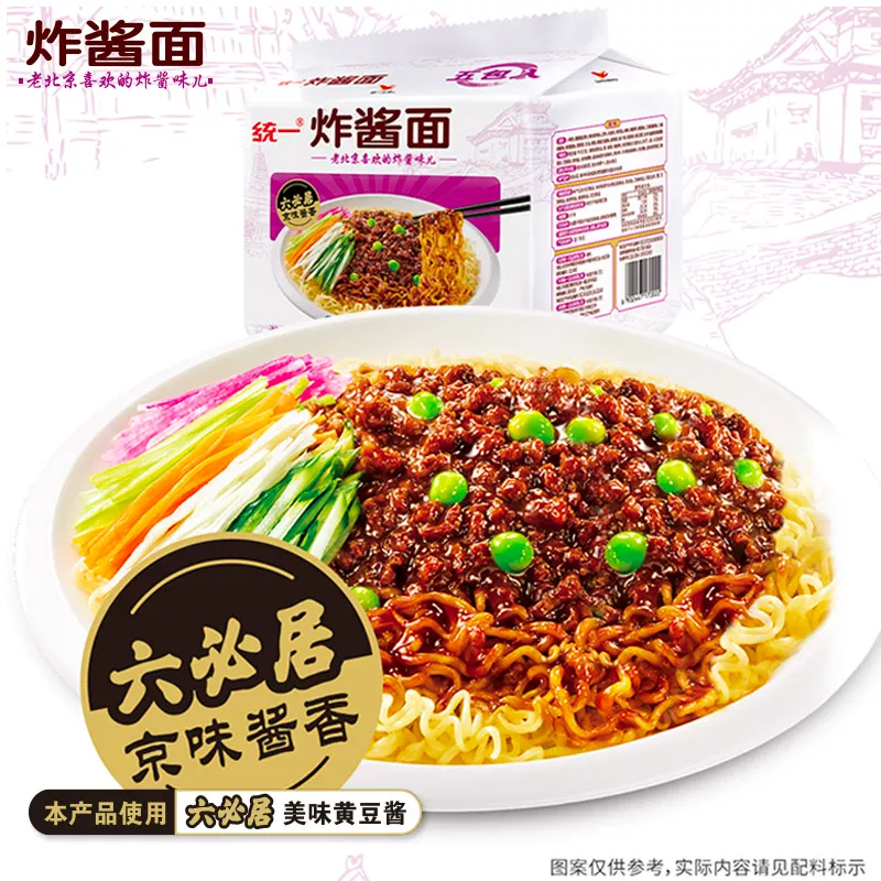统一炸酱面老北京味泡面拌面速食食品速食面即食面早餐100g*5袋 3.76元 - 86线报 统一炸酱面老北京味泡面拌面速食食品速食面即食面早餐100g*5袋 3.76元 - 86线报