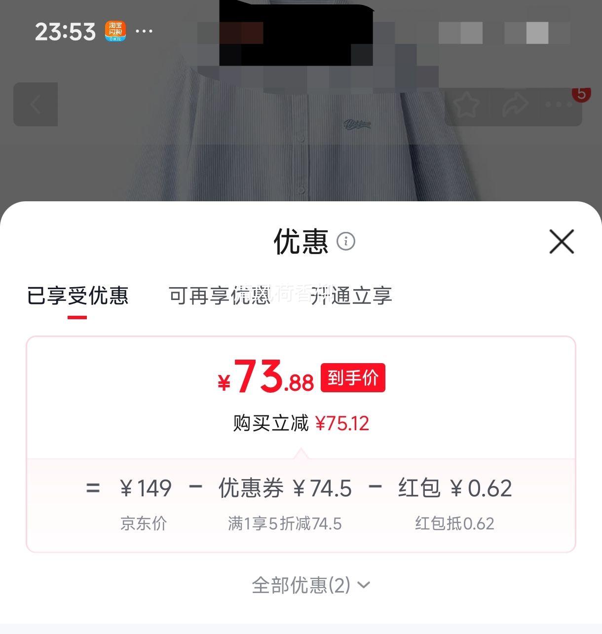 HLA黑鲸清爽条纹长袖衬衫男秋季宽松休闲 74.5元 - 86线报