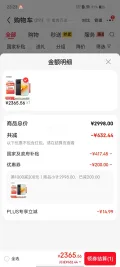 荣耀 Power2 手机 幻夜黑 12+512G 2365.56元 图片 1