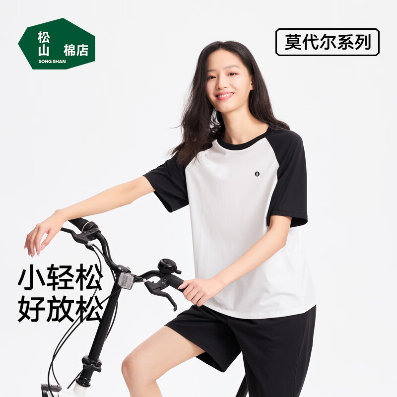松山棉店小轻松短袖短裤套装睡衣女莫代尔柔软亲肤透气居家服夏季 69.5元 - 86线报 松山棉店小轻松短袖短裤套装睡衣女莫代尔柔软亲肤透气居家服夏季 69.5元 - 86线报