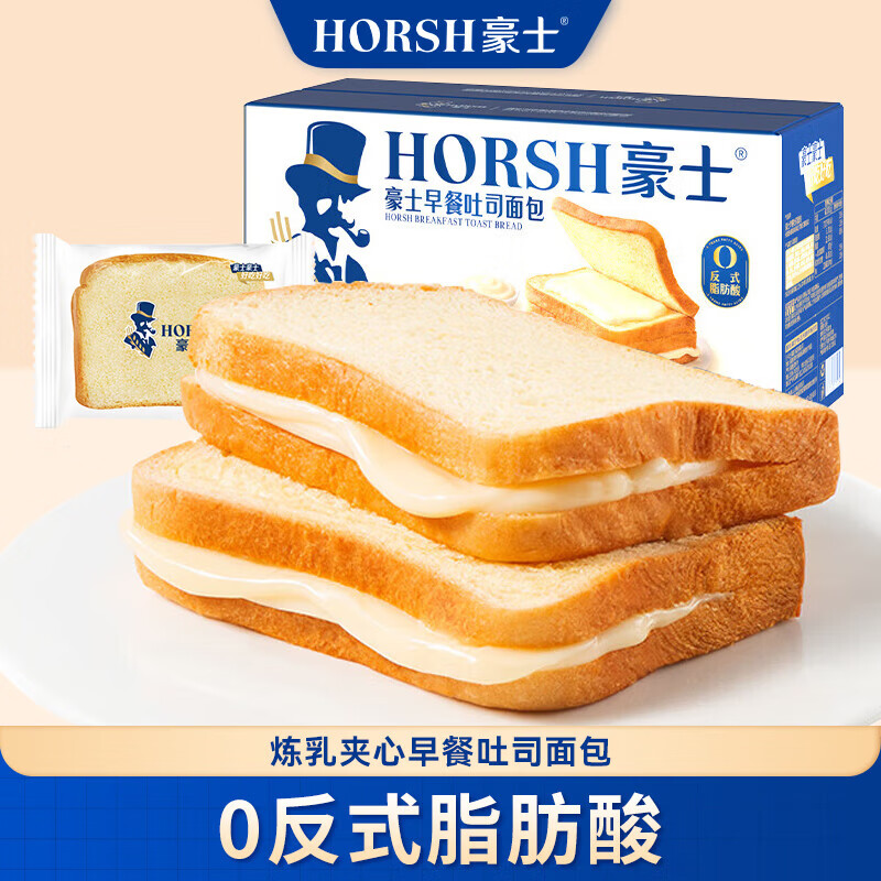 豪士面包早餐吐司面包夹心三明治830g小零食口袋休闲食品中秋礼盒 33.9元 - 86线报 豪士面包早餐吐司面包夹心三明治830g小零食口袋休闲食品中秋礼盒 33.9元 - 86线报