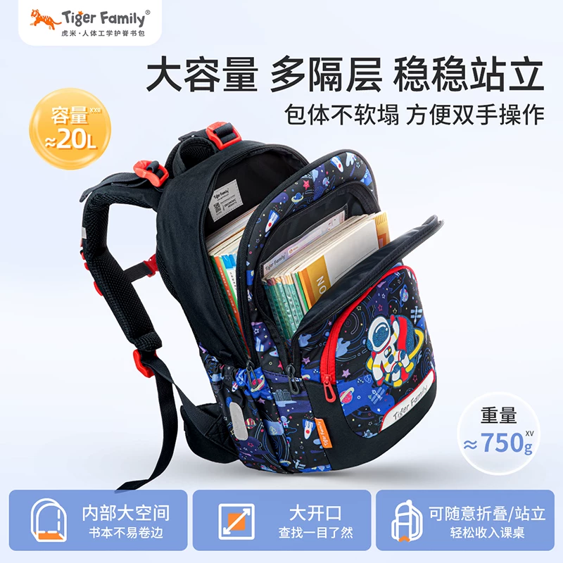 TigerFamily虎米书包小护脊儿童女男孩一三年级减负超轻双肩 343.11元 - 86线报