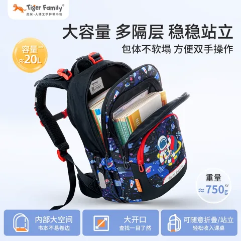 TigerFamily 虎米书包小护脊儿童女男孩一三年级减负超轻双肩 343.11元 图片 2