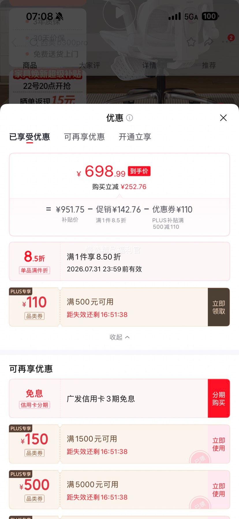SIHOO西昊B300电脑桌椅有脚托 683.99元 - 86线报