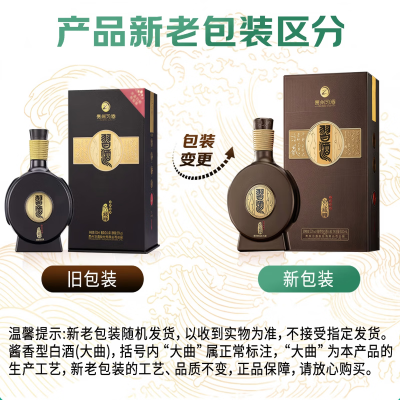 习酒窖藏1988酱香型高度白酒53度500mL2瓶 680元 - 线报酷