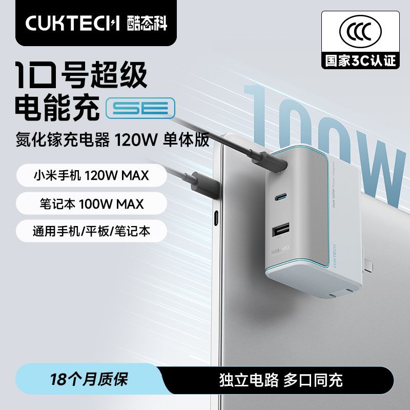 酷态科10号120W氮化镓三口充电器 86.9元 - 线报酷
