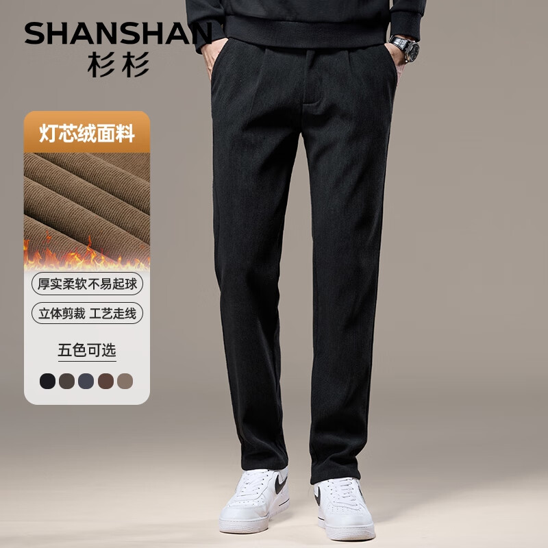 杉杉26秋冬商务休闲简约百搭纯色长裤保暖灯芯绒 74元 - 86线报