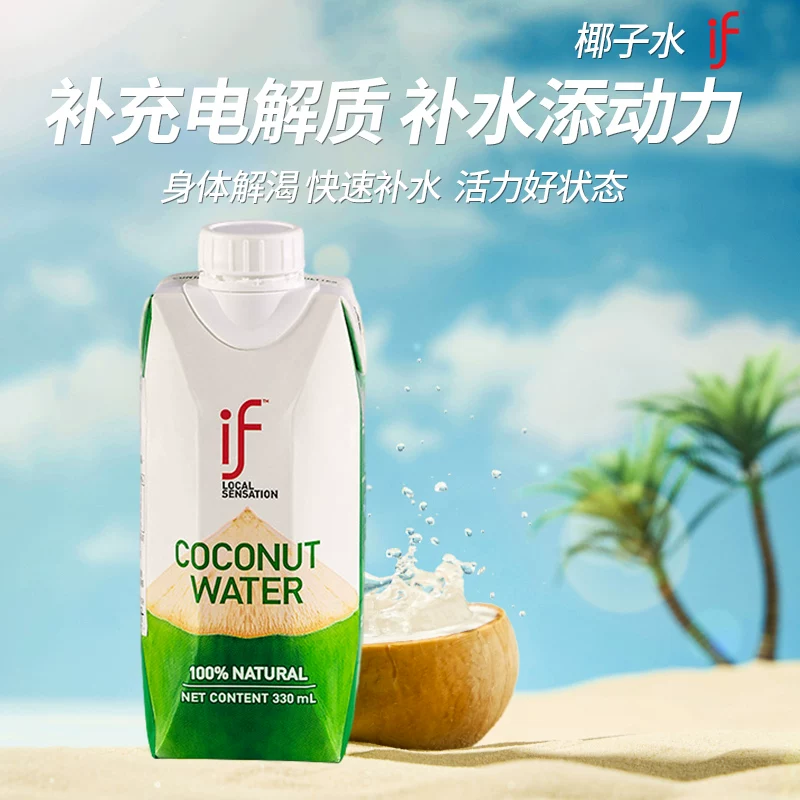 溢福椰子水330ml*6 19.81元 - 86线报
