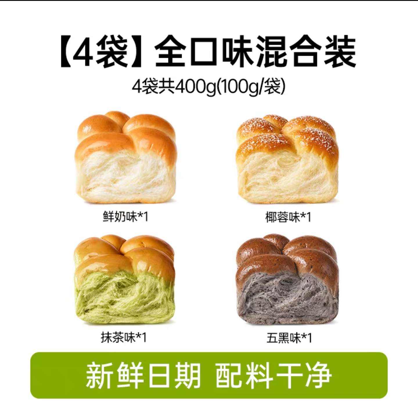 碧翠园手撕黄油老面包四口味组合营养早餐400g 12.97元 - 折送网 碧翠园手撕黄油老面包四口味组合营养早餐400g 12.97元 - 折送网