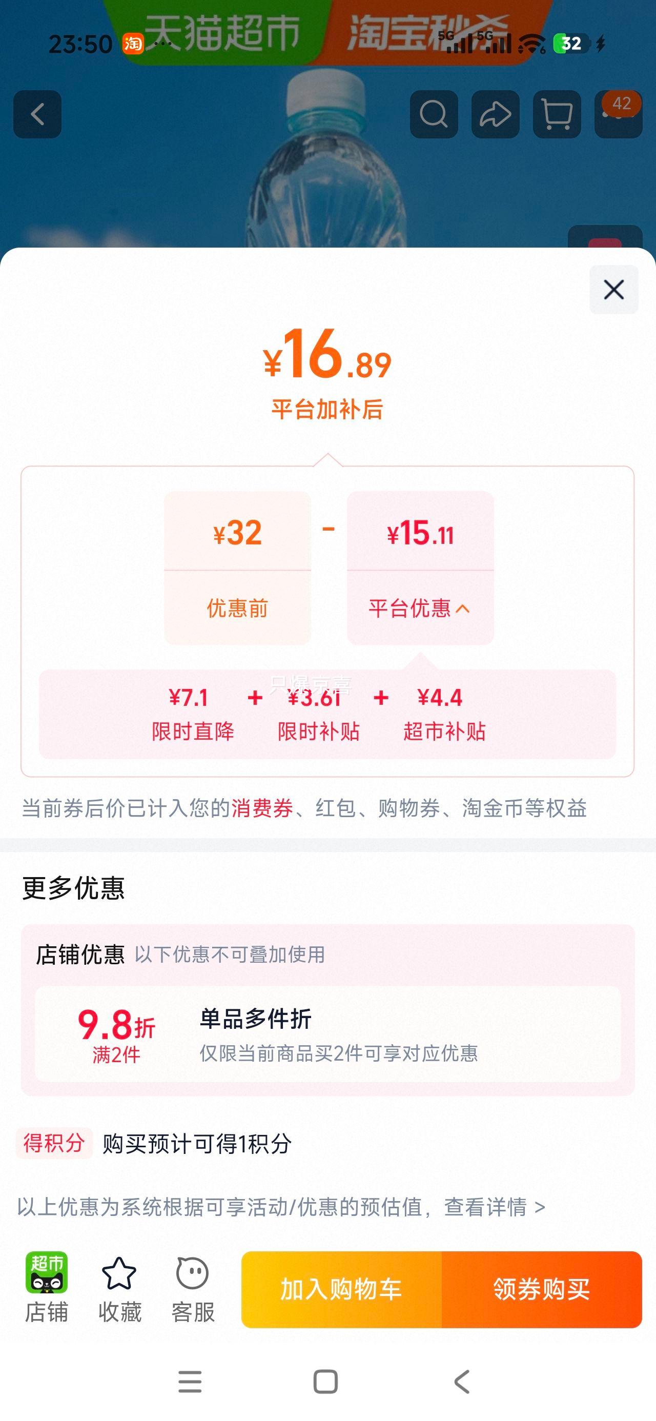 怡宝本优天然水555ml×24瓶 16.89元 - 折送网
