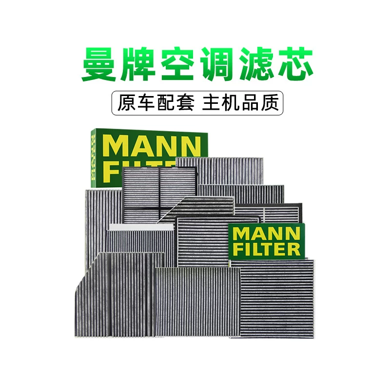 曼牌滤清器CUK26009活性炭空调滤清器 47.25元 - 86线报