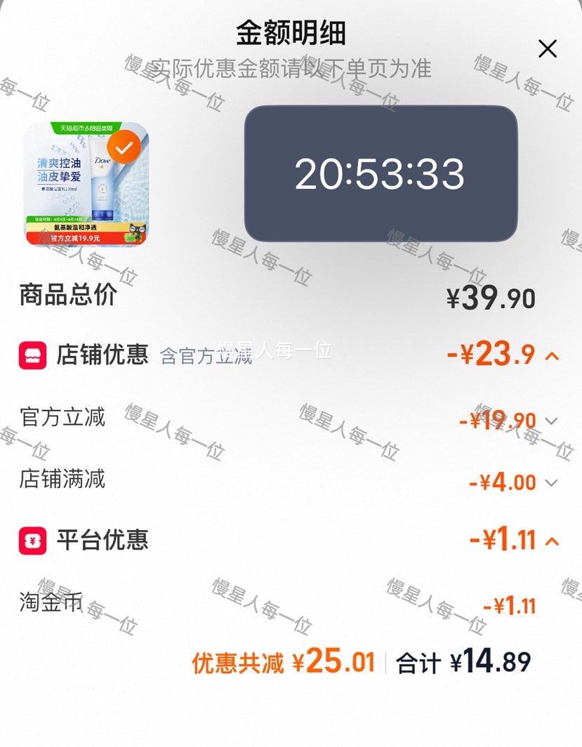 Dove多芬水润呵护氨基酸洁面乳130ml 14.89元 - 86线报