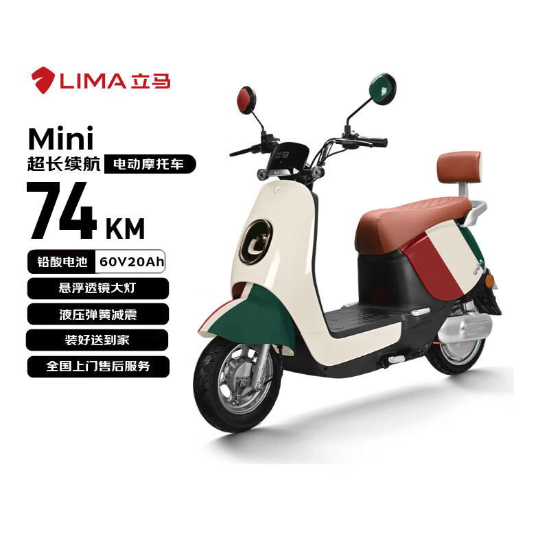 立马电动车MINI电动摩托车80KM超长续航60V20Ah铅酸电池电动车1200W电机品红绿 - 86线报