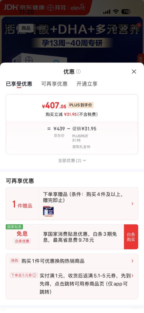 爱乐维孕期复合活性叶酸60片德国版含DHA 407.05元 - 86线报
