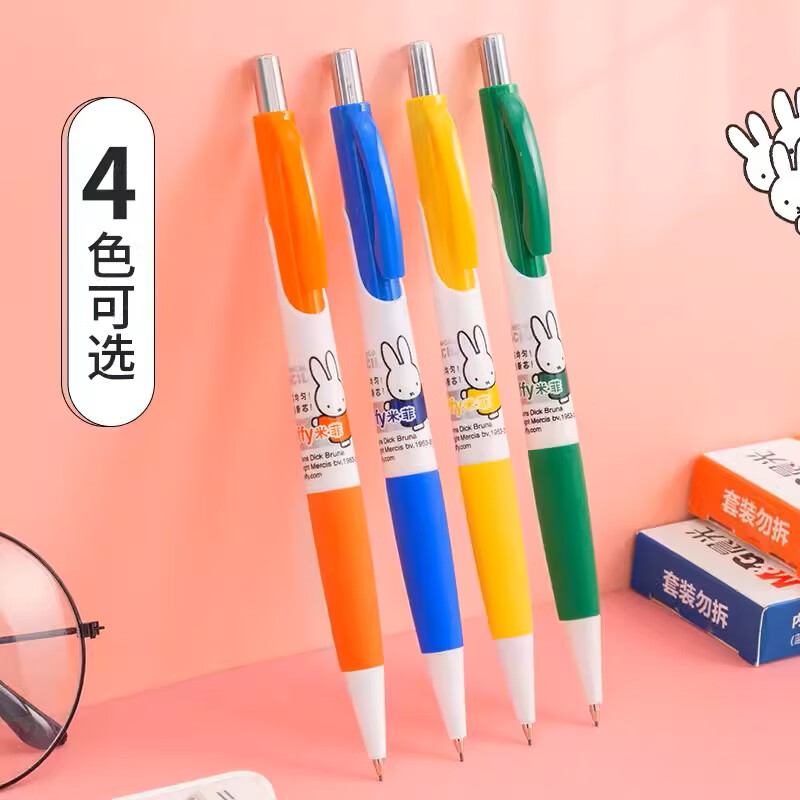 晨光米菲0.5mm自动铅笔MF3002A 1.7元 - 86线报
