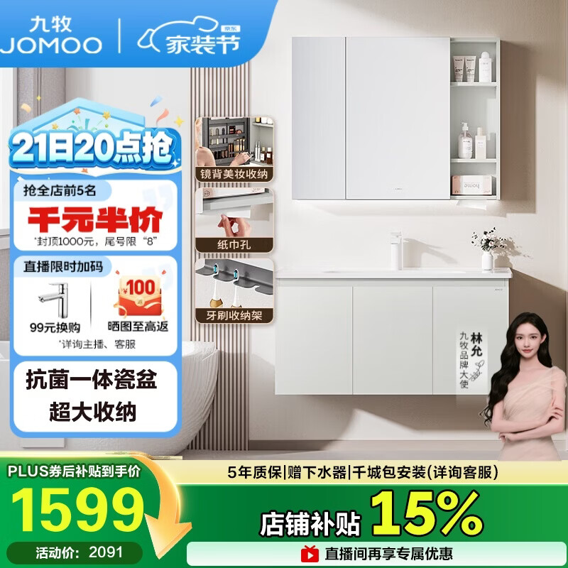 九牧浴室柜陶瓷一体盆洗脸盆柜冷灰色100cm A2741-16LD-S 1372.29元 - 86线报