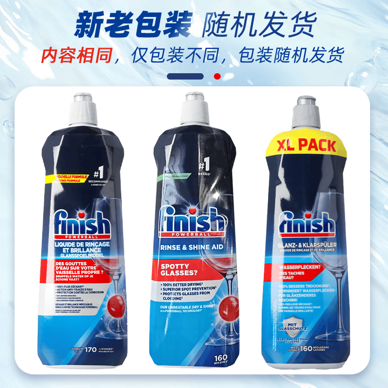 亮碟光亮剂洗碗机清洁剂800ml3瓶 83.4元 - 86线报