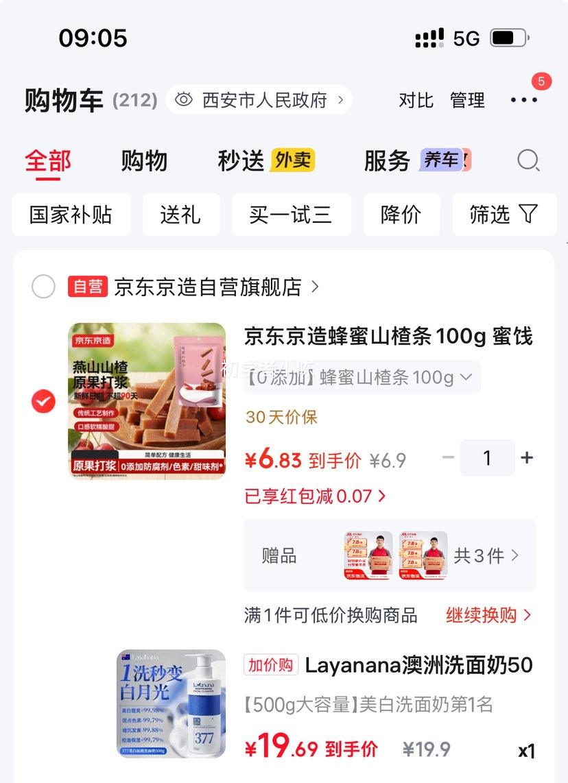 Layanana澳洲洗面奶500g 19.9元 - 86线报