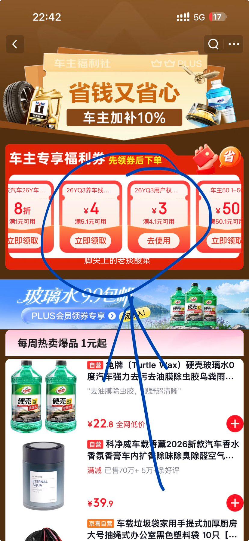 汽车系统养护清洗剂重油污清洁剂泡沫型550ml 7.69元 - 86线报