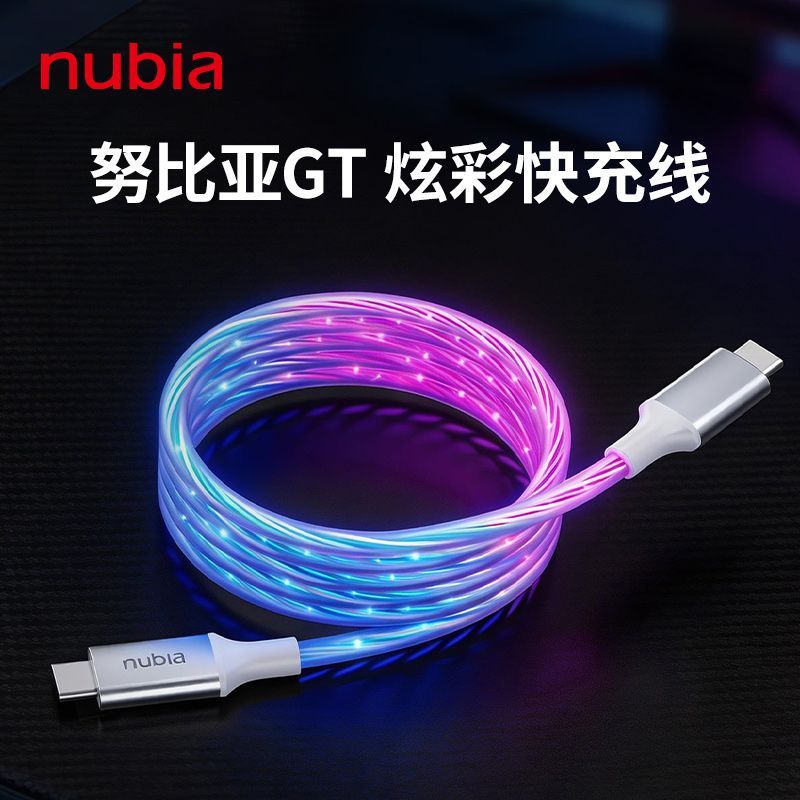 努比亚RGB灯效发光快充100W大功率双Typec安卓通用 25.9元 - 线报酷