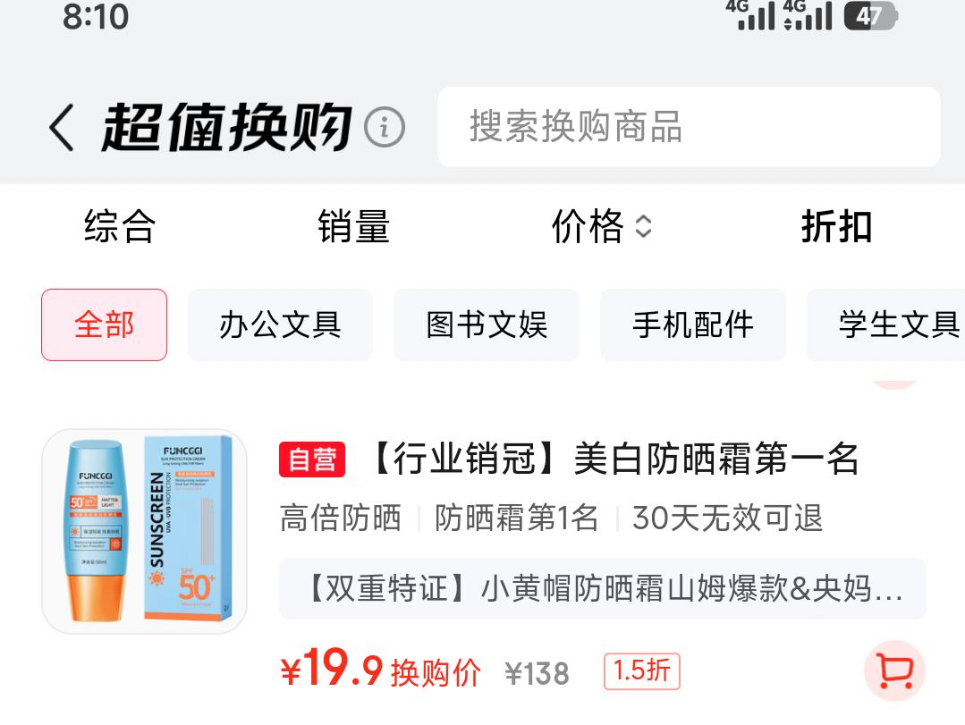 肤草集防晒霜喷雾防紫外线50+防水防汗50ml 19.9元 - 86线报