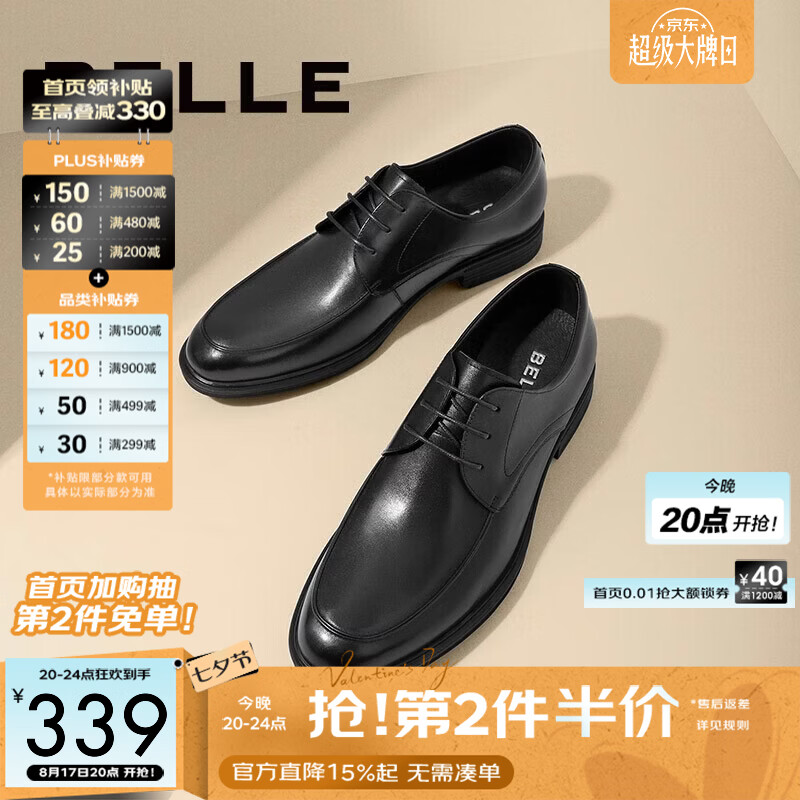 百丽通勤正装皮鞋CF01DCM9A 162.26元 - 86线报 百丽通勤正装皮鞋CF01DCM9A 162.26元 - 86线报