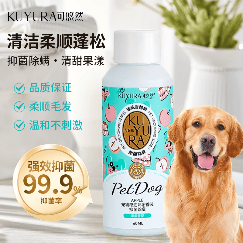 可悠然宠物狗狗沐浴露洗护二合一抑菌除臭柔顺毛发犬香波60ml苹果香型 2.53元 - 86线报 可悠然宠物狗狗沐浴露洗护二合一抑菌除臭柔顺毛发犬香波60ml苹果香型 2.53元 - 86线报