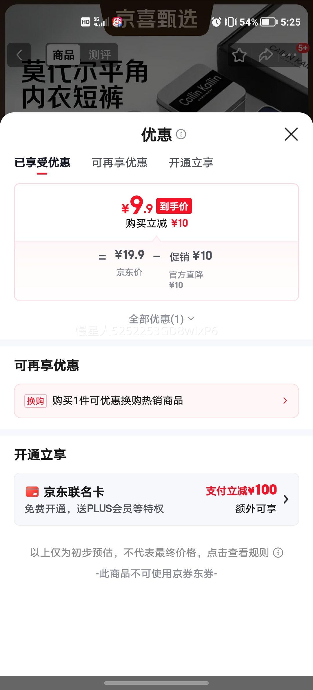 CK制造商男士莫代尔平角裤2条XL121-150斤 9.9元 - 美泡泡