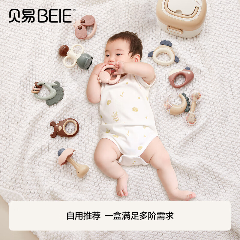 贝易BeiE新生儿送人礼盒手摇铃分阶摇铃8只+收纳盒 78.18元 - 86线报