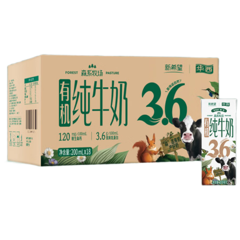 新希望华西森系有机纯牛奶苗条装200ml×18盒 28.1元 - 86线报 新希望华西森系有机纯牛奶苗条装200ml×18盒 28.1元 - 86线报