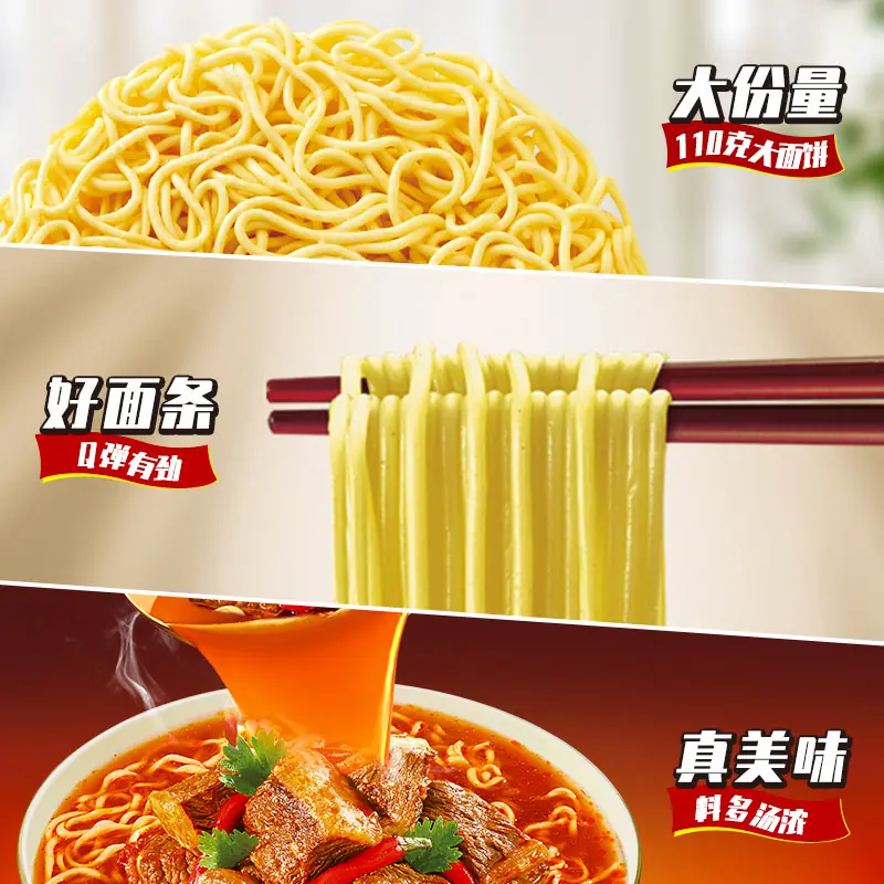康师傅香辣牛肉方便面128g*5发 6.75元 - 86线报