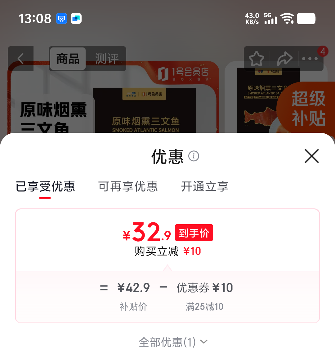 荷裕食品烟熏三文鱼150g即食大西洋鲑 32.9元 - 86线报