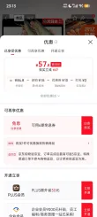 线报图片
