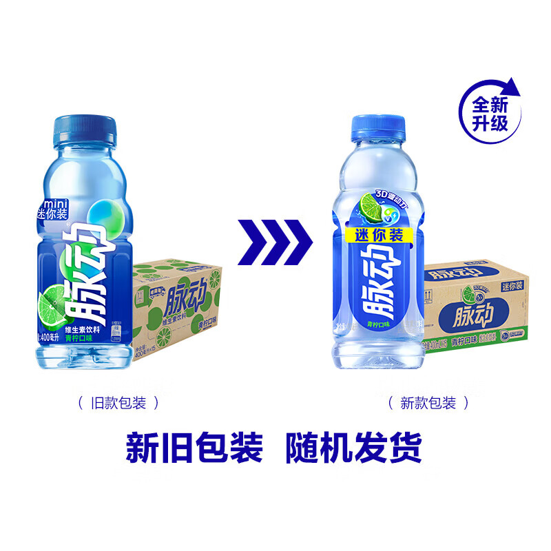 脉动饮料400mL4瓶青柠味+桃子味 6.8元 - 86线报