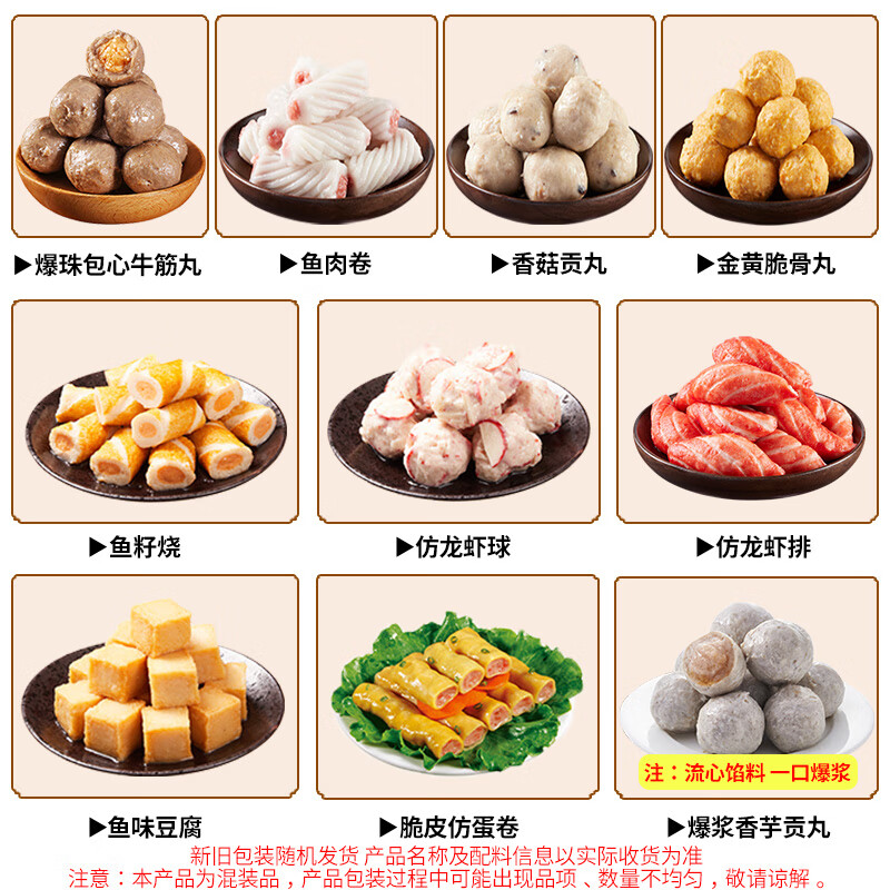兴威合家乐10款丸子组合2斤 10.46元 - 86线报