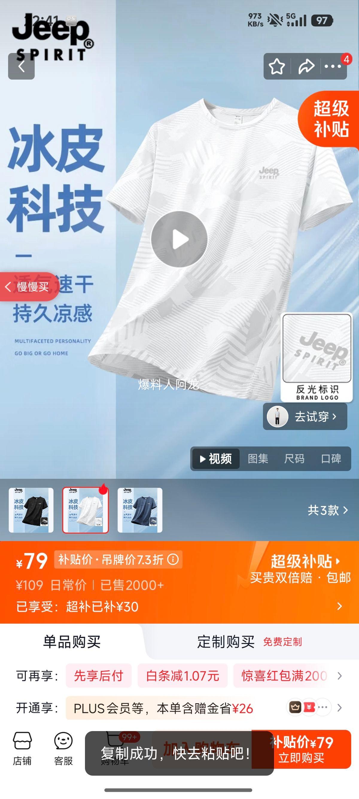 JEEP SPIRIT 男士冰丝速干T恤 白色 2XL 79元 实付79元 - 86线报