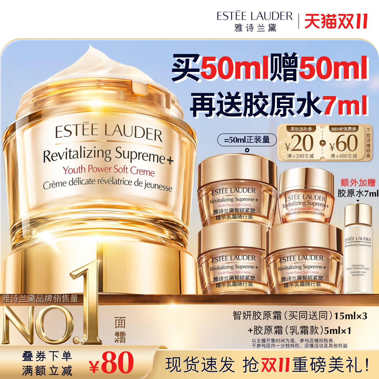 雅诗兰黛面霜智妍胶原霜乳霜款/滋润款50ml赠50ml到手100 597.62元 - 线报酷