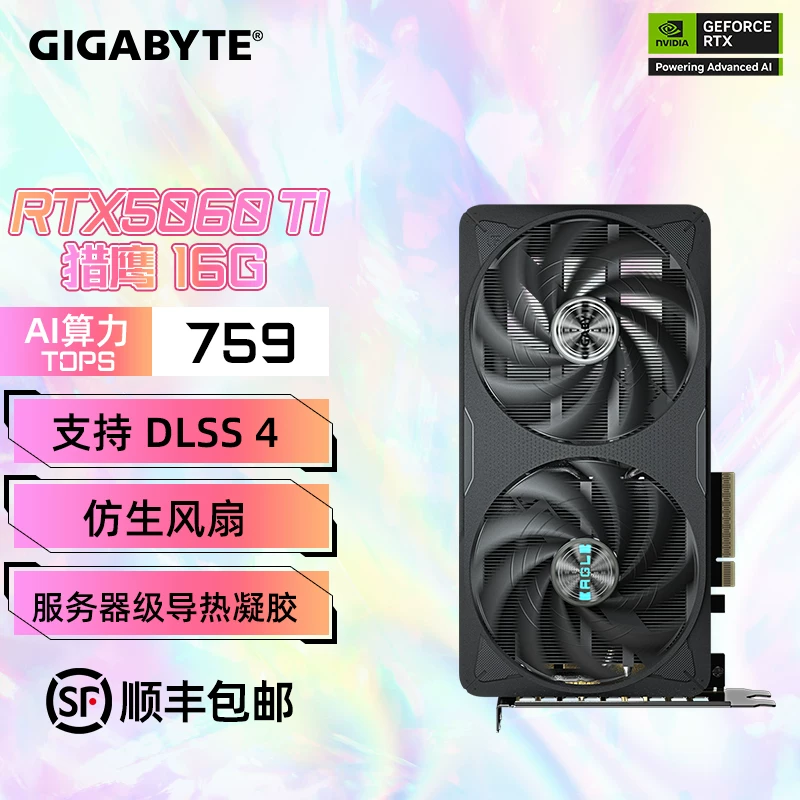 技嘉RTX5060WF2MAX OC 风魔8G 2699元 - 86线报
