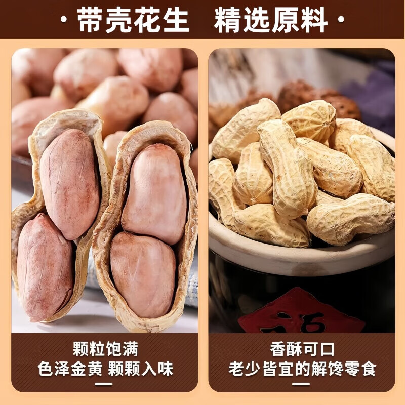 蒜香花生500g*1袋 4.39元 - 86线报