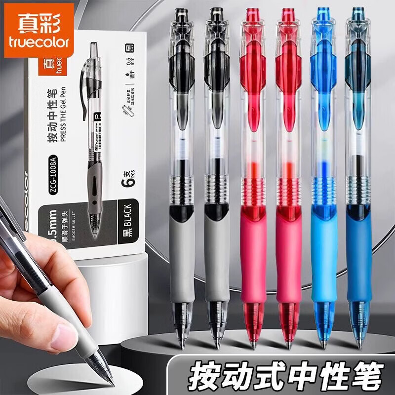 真彩1008速干按动中性笔0.5mm黑色6支装 4.99元 - 线报酷