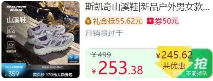 斯凯奇山溪鞋户外溯溪鞋透气沙滩凉鞋 208.47元 - 线报酷 斯凯奇山溪鞋户外溯溪鞋透气沙滩凉鞋 208.47元 - 线报酷