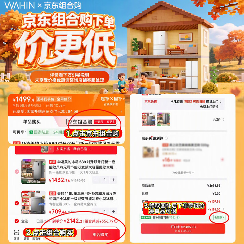华凌神机系列HR-518WUFIPZ风冷法式门冰箱518L雾影 2845.97元 - 86线报