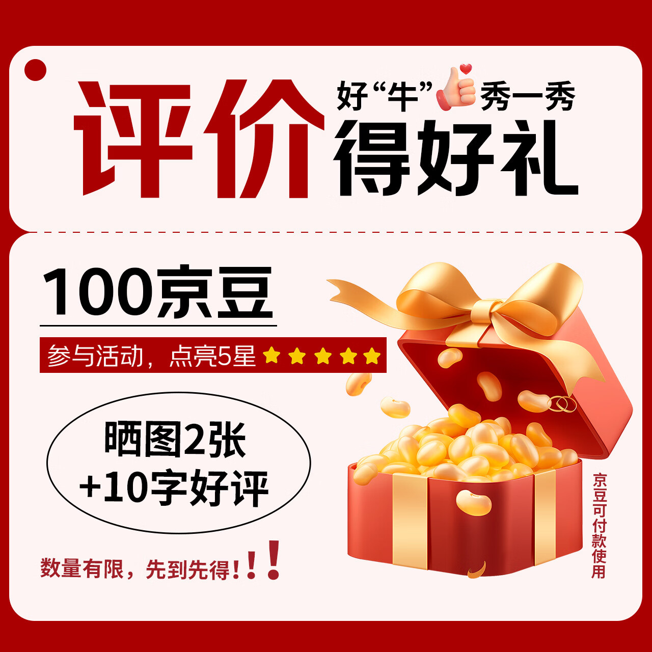 FRESH FOUR SEASONS 京东联名 M3上脑牛排 1kg 79.9元 - 86线报