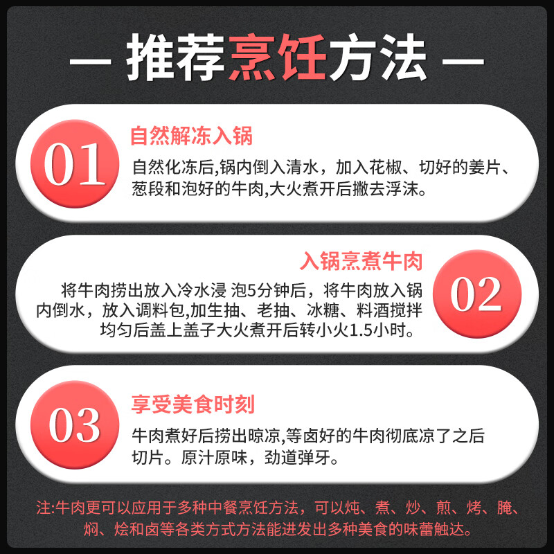 龍江和牛和牛腱子肉1kg 99.9元 - 86线报