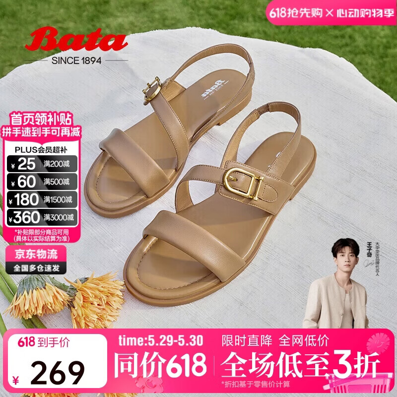 Bata羊皮女士凉鞋杏色 156.1元 - 线报酷 Bata羊皮女士凉鞋杏色 156.1元 - 线报酷