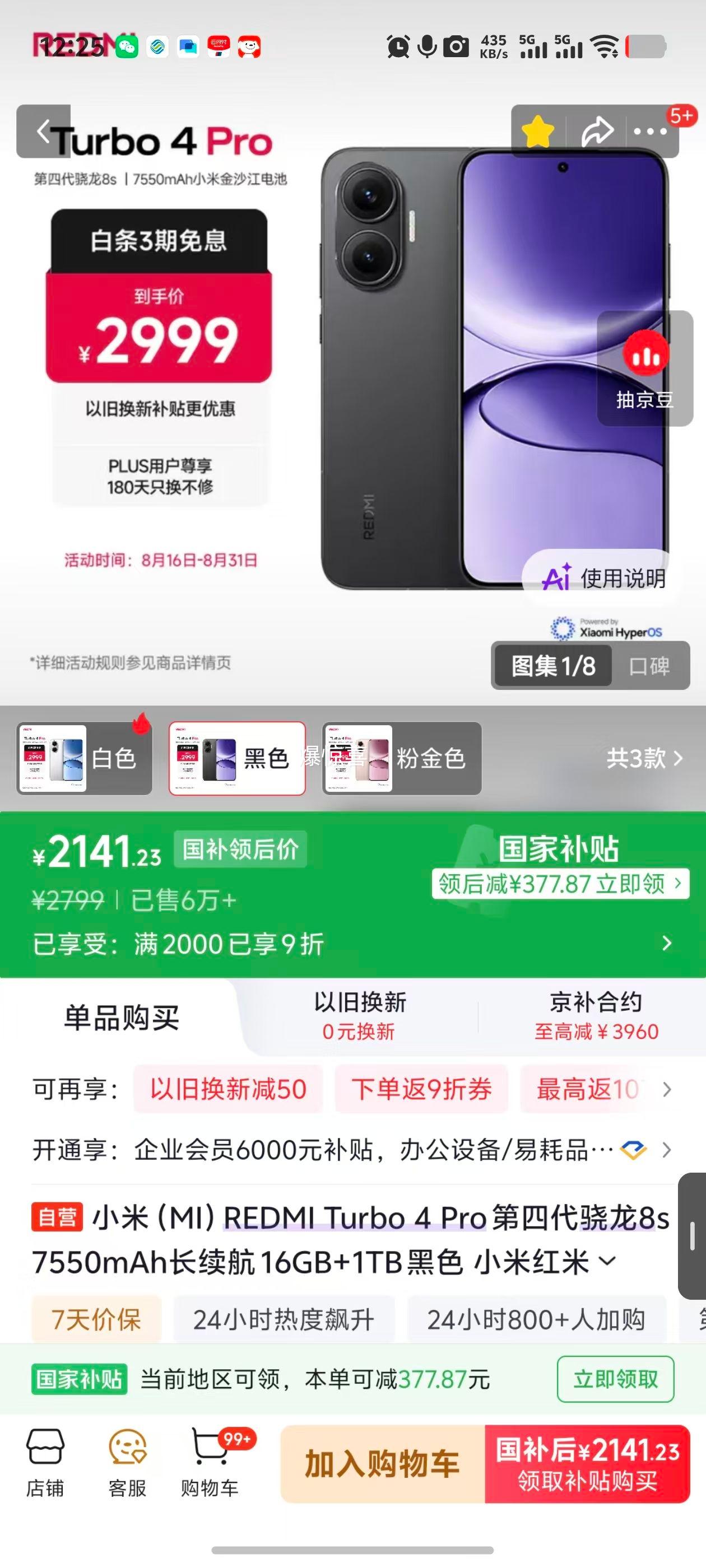 小米REDMI Turbo 4Pro手机黑色16+1TB 2141.23元 - 86线报