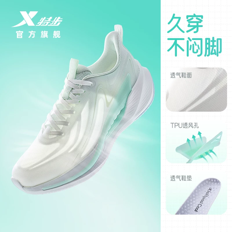 特步氢风9跑步鞋女鞋网面透气减震足弓支撑运动鞋中考体育跑鞋 189元 - 86线报