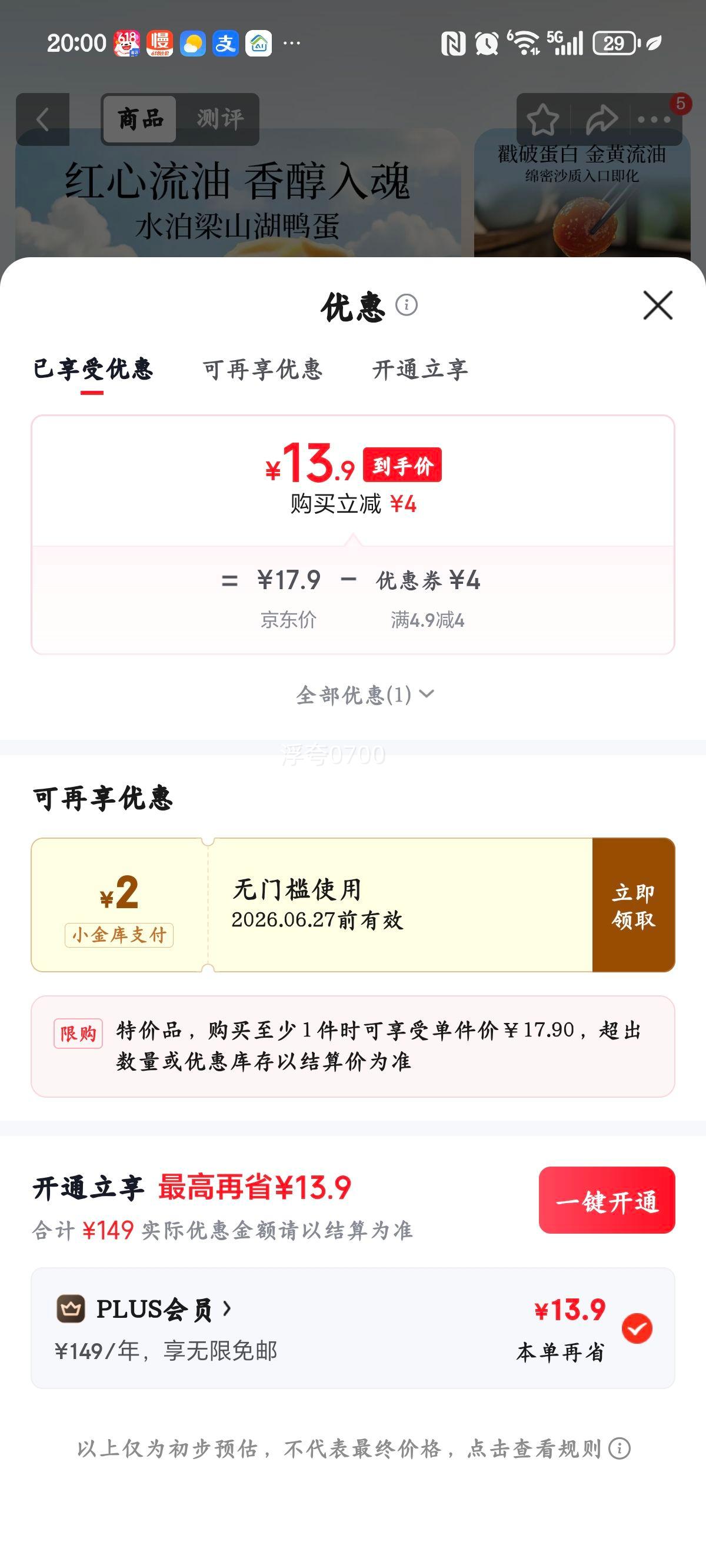 正宗咸鸭蛋起沙流油真空包装开袋即食50克×20枚 13.9元 - 86线报